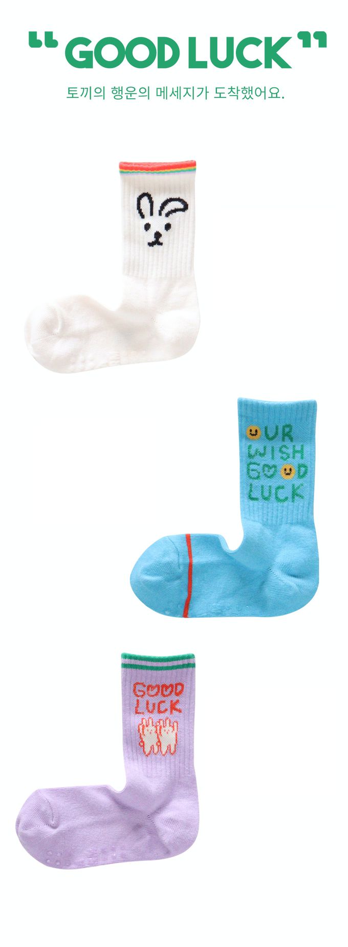 韓國 Kokacharm - 兒童中長襪/襪子三入組-LUCK兔兔-白X藍X紫
