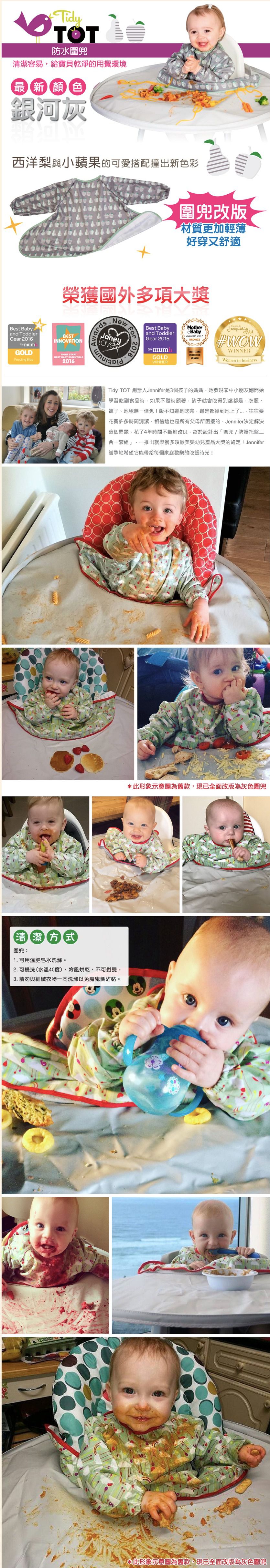 英國Tidy TOT - 防水圍兜-銀河灰