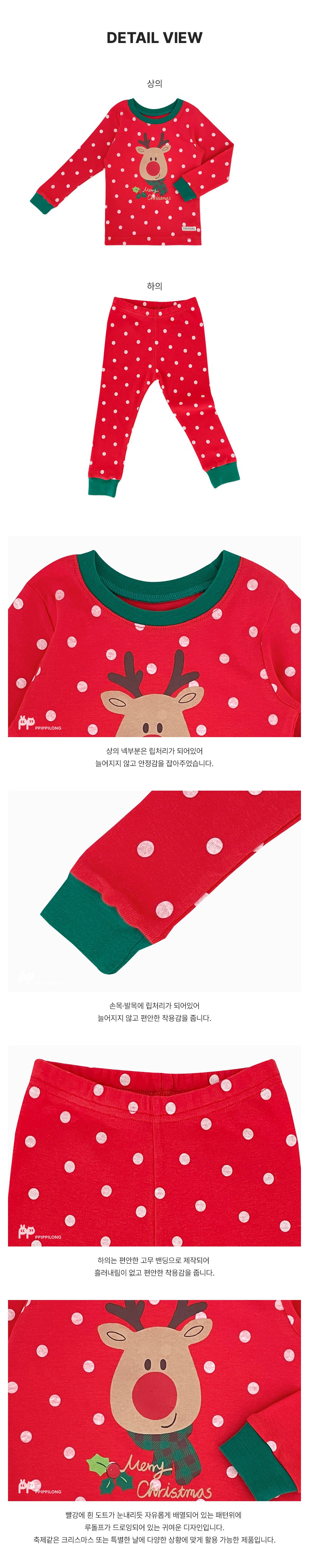 韓國 Ppippilong - 30支純棉長袖家居服-點點聖誕馴鹿-紅