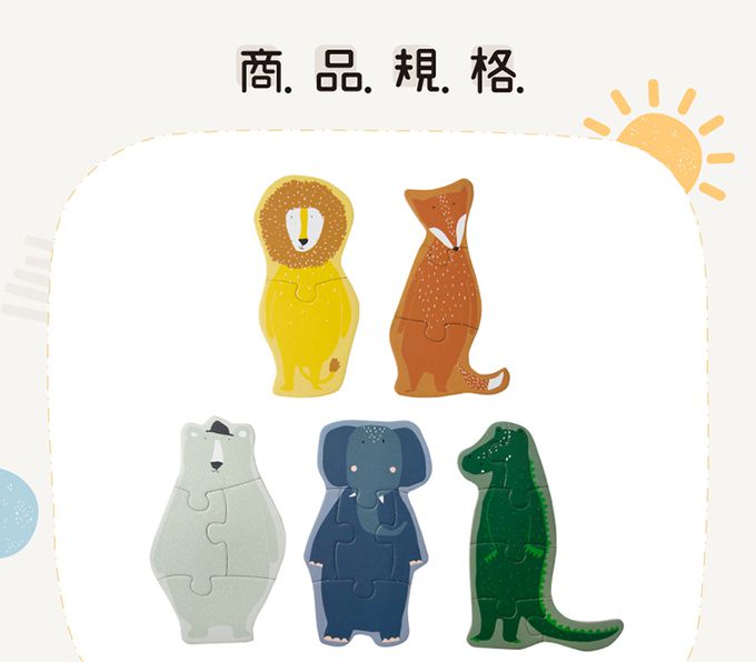 比利時 Trixie - 厚紙桌遊-初階拼圖