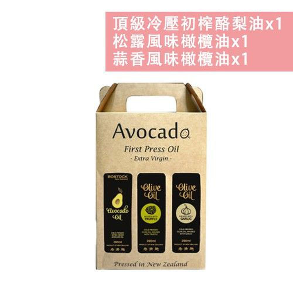 壽滿趣-紐西蘭BOSTOCK - 頂級豪華優惠三件禮盒組-頂級冷壓初榨酪梨油+松露風味橄欖油+蒜香風味橄欖油-250ml*3