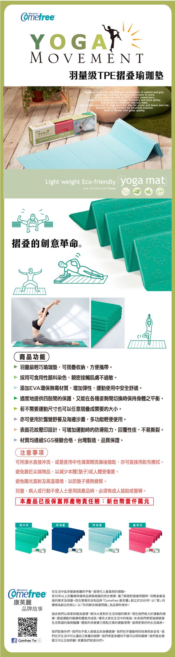 Comefree 康芙麗 - 羽量級TPE摺疊瑜珈墊-蜜桃粉