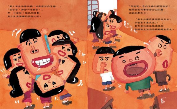 我的牙齒亮晶晶