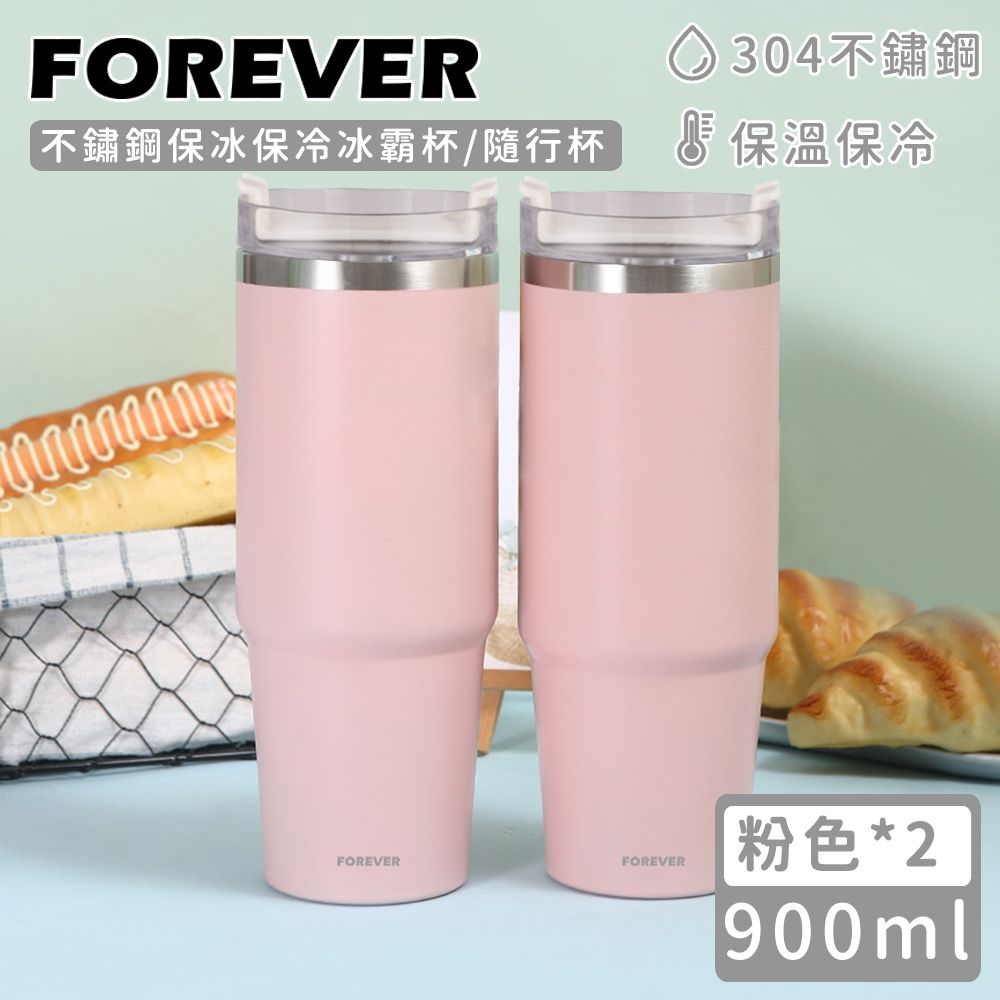 日本 FOREVER - 不鏽鋼保冰保冷冰霸杯/隨行杯900ml (買一送一)-粉色