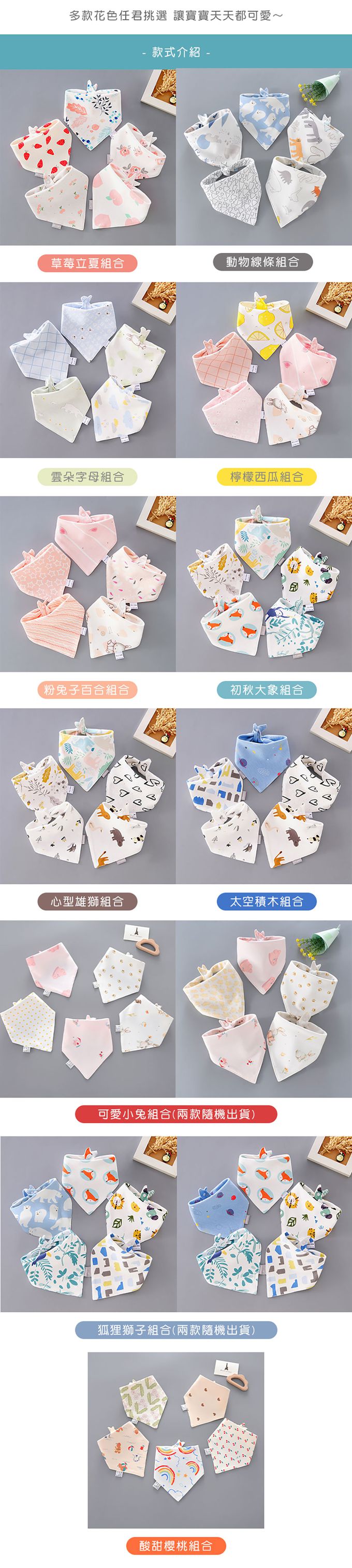 JoyNa - 5條入-棉質三角巾 暗釦口水巾-狐狸獅子款-45*34*34cm