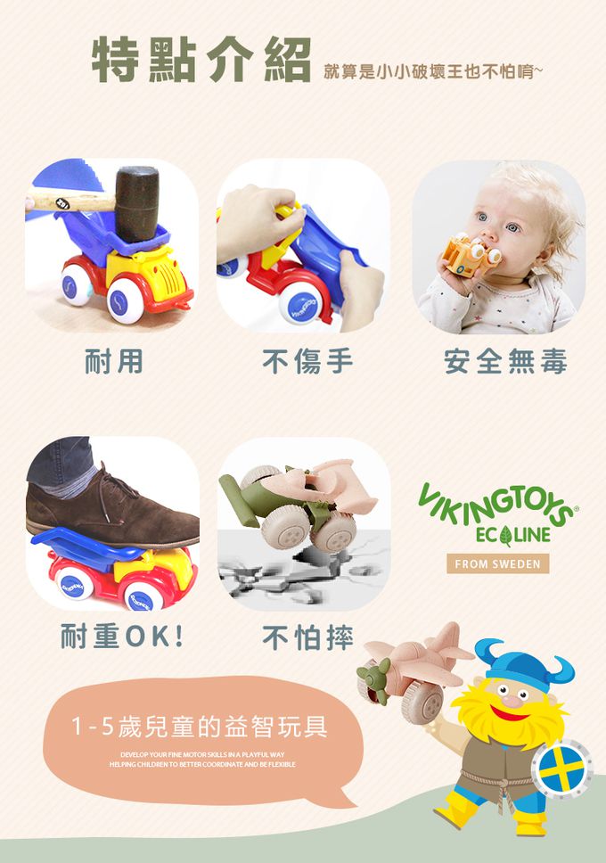 瑞典Viking toys - 【超值回饋組】全新莫蘭迪色-跑跑翻斗車+越野吉普車+戲水小帆船-巧酥蛋糕+薄荷可可 (三入一組)