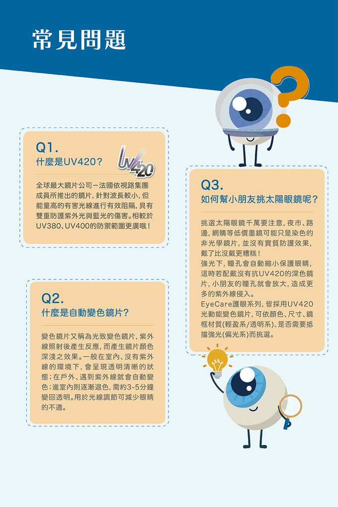 FarNear - EyeCare 護眼抗藍光變色眼鏡-大童(7-13歲)-透明藍