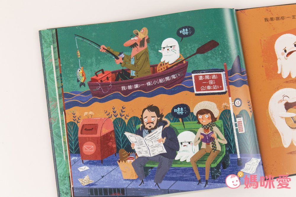 【品格教育繪本：誠以待人/盡責/計畫思考】幽靈今日公休！ ──換「人」來嚇人！(Sir Simon: Super Scarer )