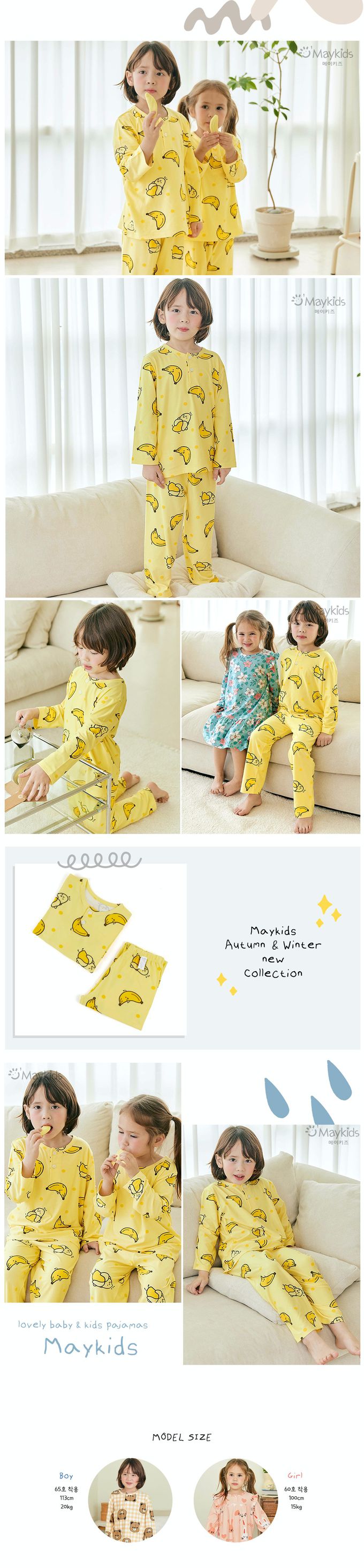 韓國 Maykids - 乖乖香蕉睡衣套裝-黃