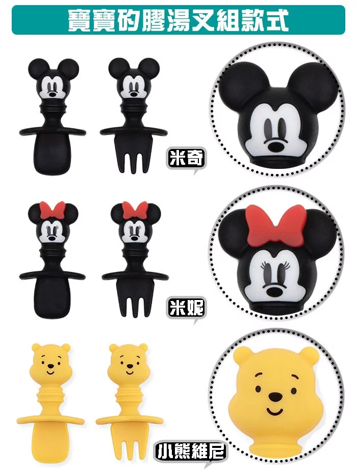 美國 Bumkins - 迪士尼寶寶矽膠湯叉組-小熊維尼