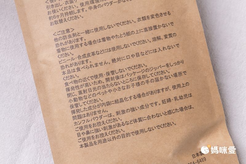 【日本 RESTFOLK】 天然樟楠木 ✧ 雨季必備防霉好物