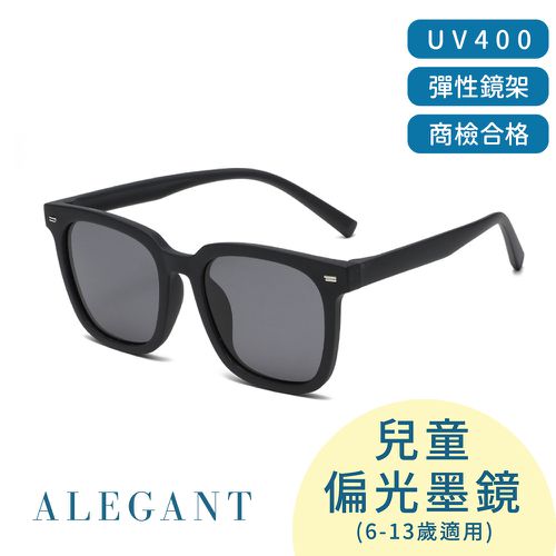 ALEGANT - 自然時尚兒童專用輕量矽膠彈性太陽眼鏡│UV400方框偏光墨鏡