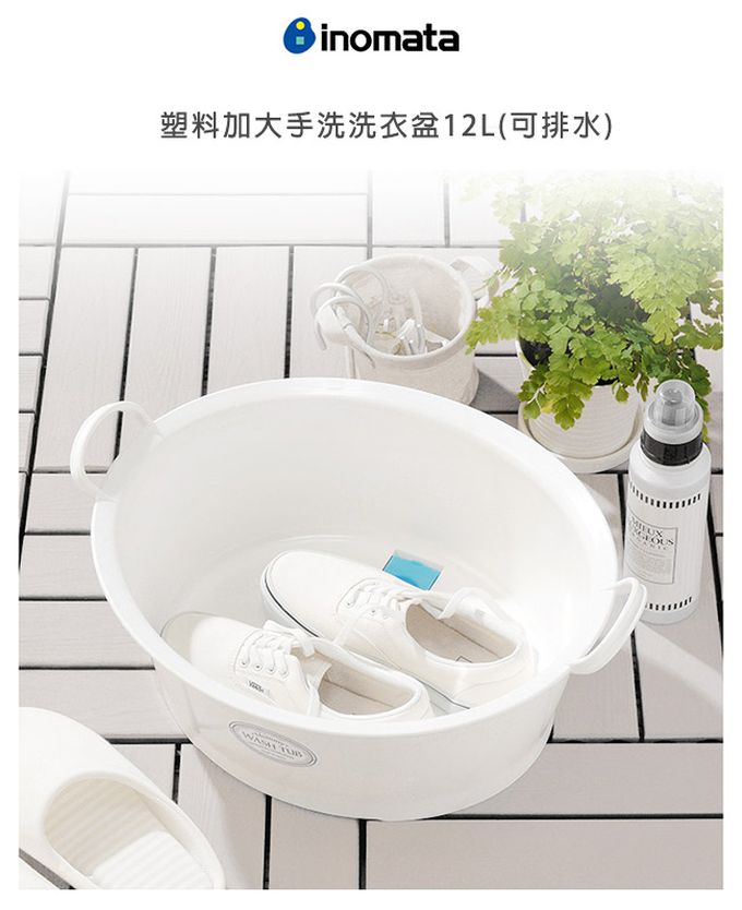 日本 INOMATA - 塑料加大手洗洗衣盆12L-2入