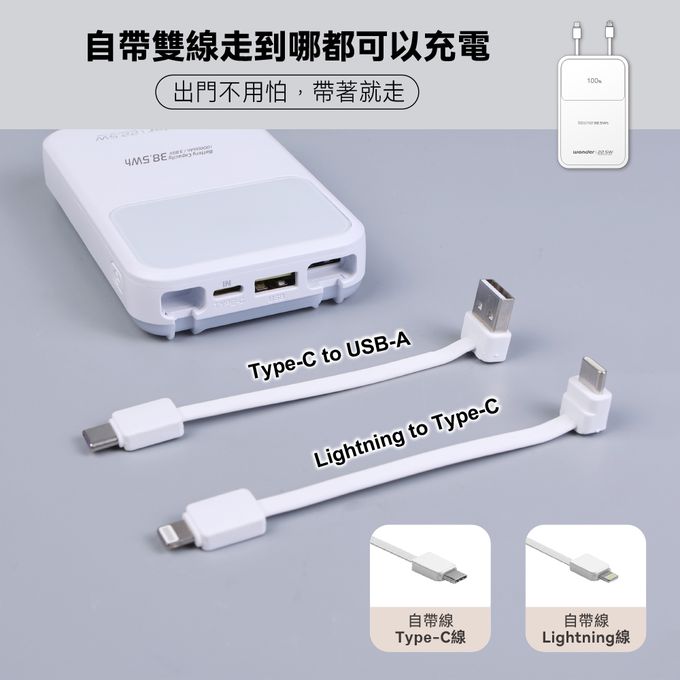 內建可拆式充電線，支援蘋果及安卓全系列機種