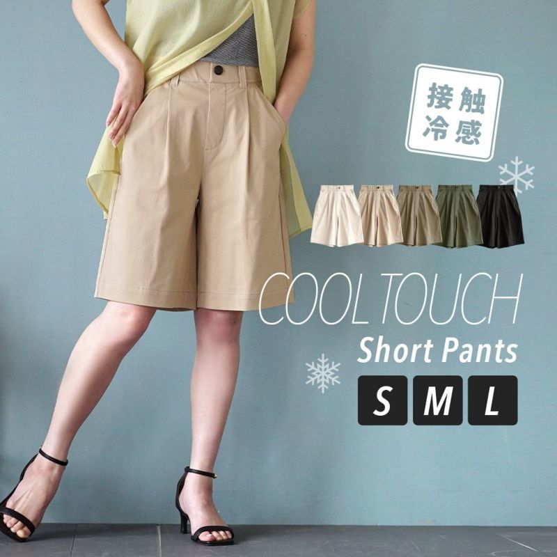 日本 zootie - COOLTOUCH 修身定番五分褲-深卡其