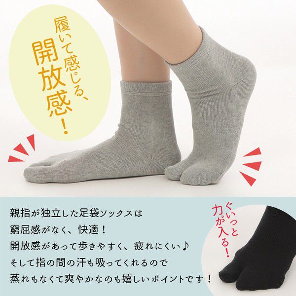 日本女裝代購 - 日本製 扁平足專用分趾襪-黑