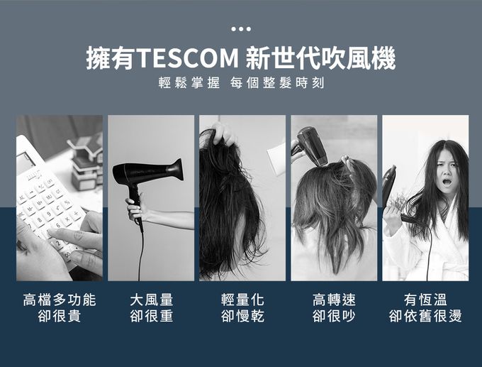 日本 TESCOM - 專業級負離子吹風機 TD880ATW-雪白色
