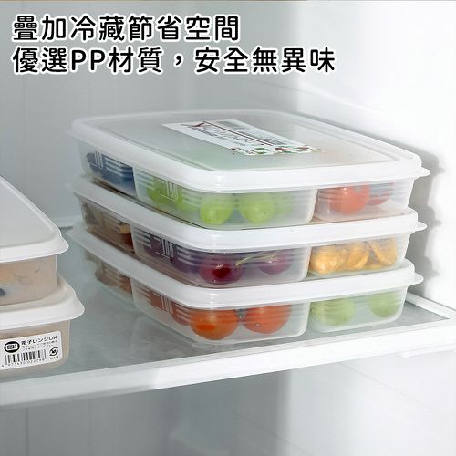 日本製 扁形分隔透明收納/食物保鮮盒710ML-4入組