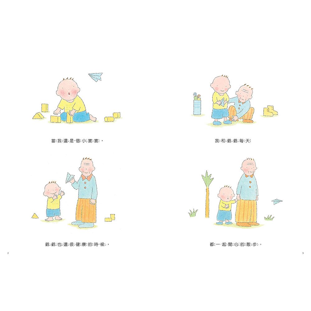 沒關係，沒關係(新版)