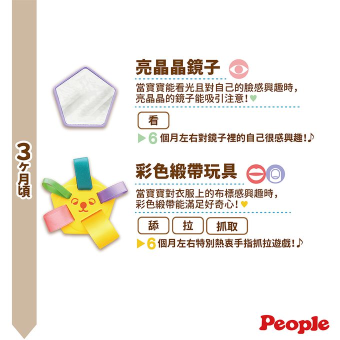 日本 People - 五感刺激洞洞球玩具(柔軟)(3個月-)