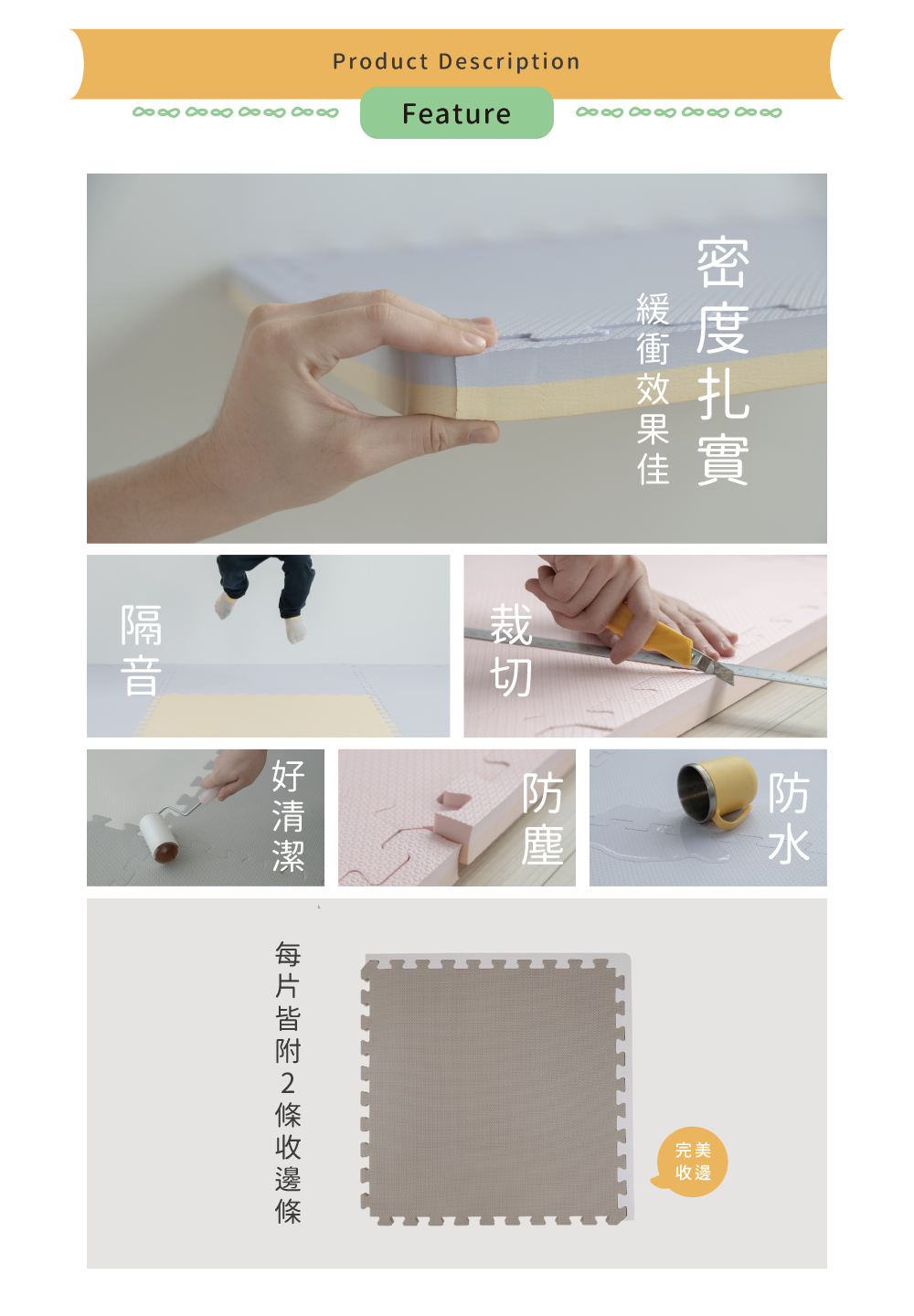 Pato.Pato - EVA巧拼地墊-馬卡龍雙色雙面-奶油＆摩卡 (60x60x3cm)-9片（附贈邊條x18)