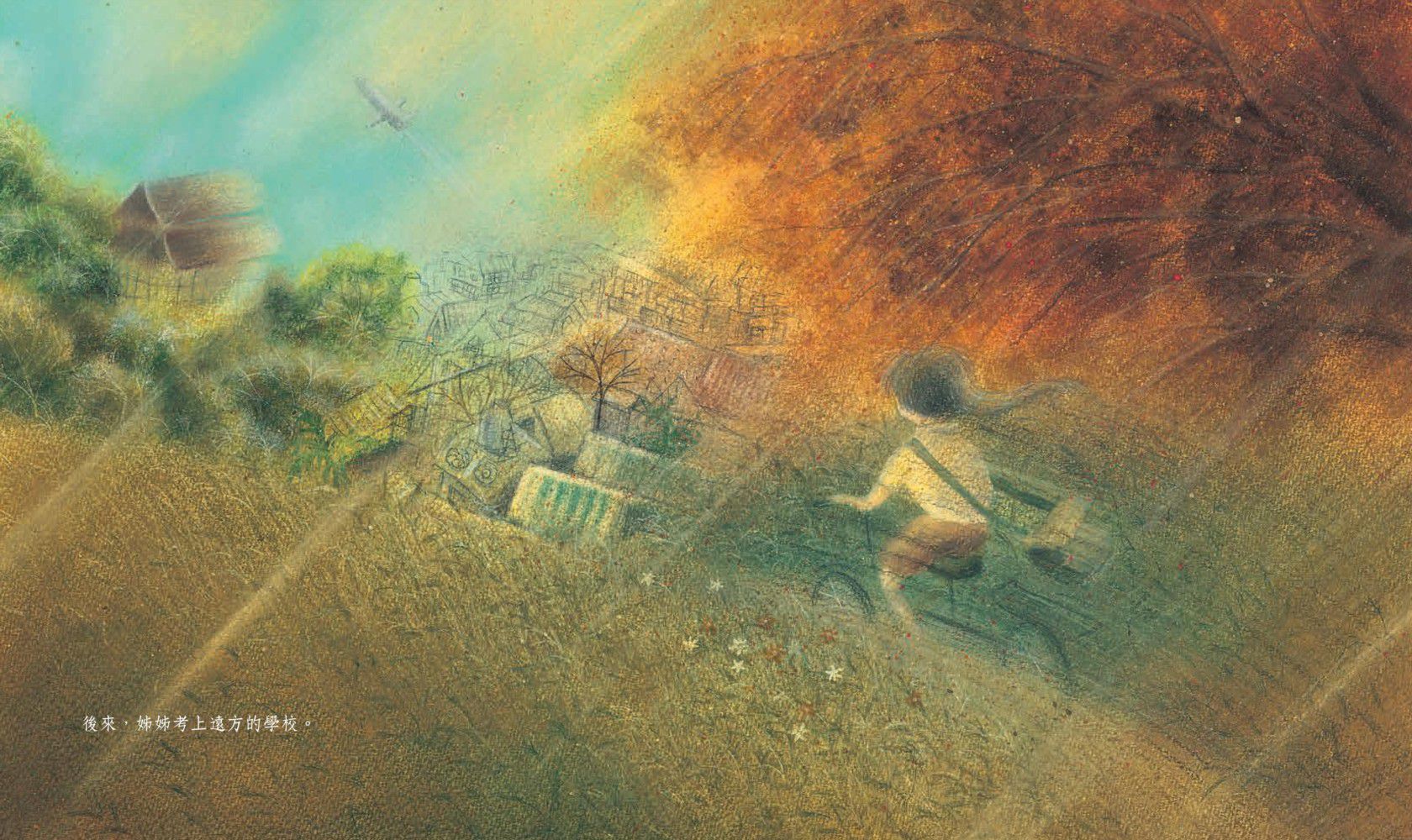 親愛的姊姊-給廣大毛小孩父母的療癒繪本