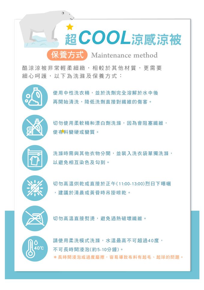 格蕾寢飾 Great Living - 義大利La Belle X Rilakkuma《拉拉熊布蕾德》超COOL超涼感兒童抗菌涼被(100*120CM)