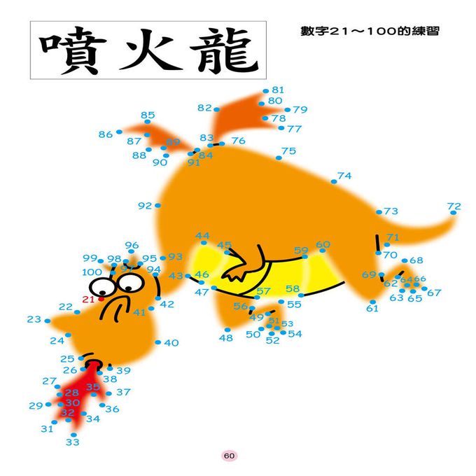 學前基礎練習：英文字母連線