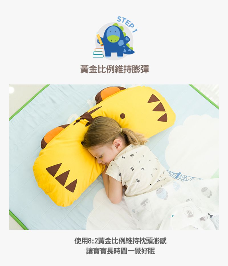 美國 Milo & Gabby - 超細纖維防蹣抗菌可水洗長型兒童午睡枕抱枕-Tom小虎
