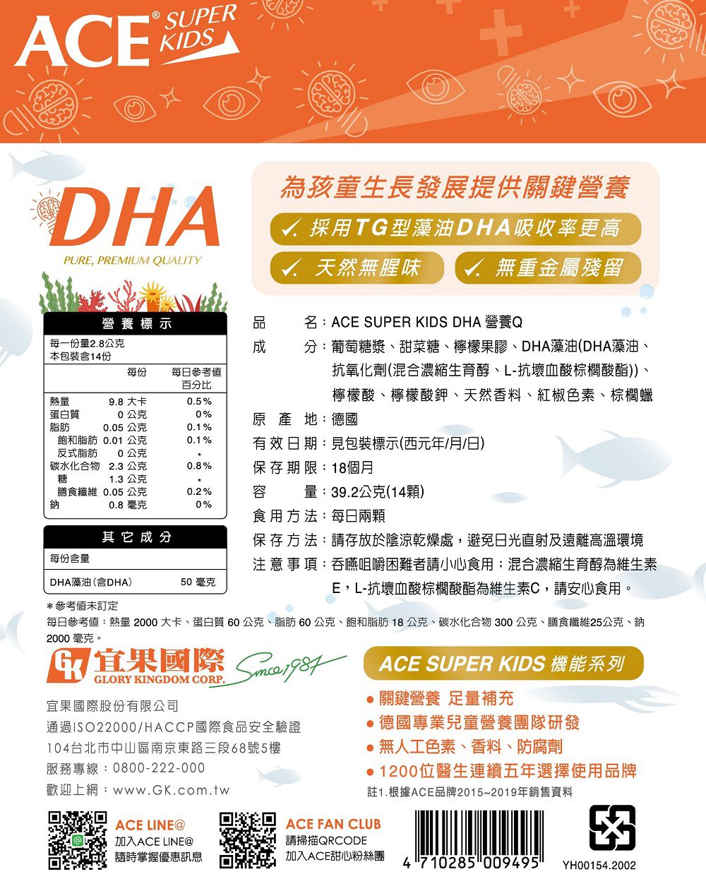 1200位醫師推薦【比利時 ACE】無添加軟糖/棒棒糖