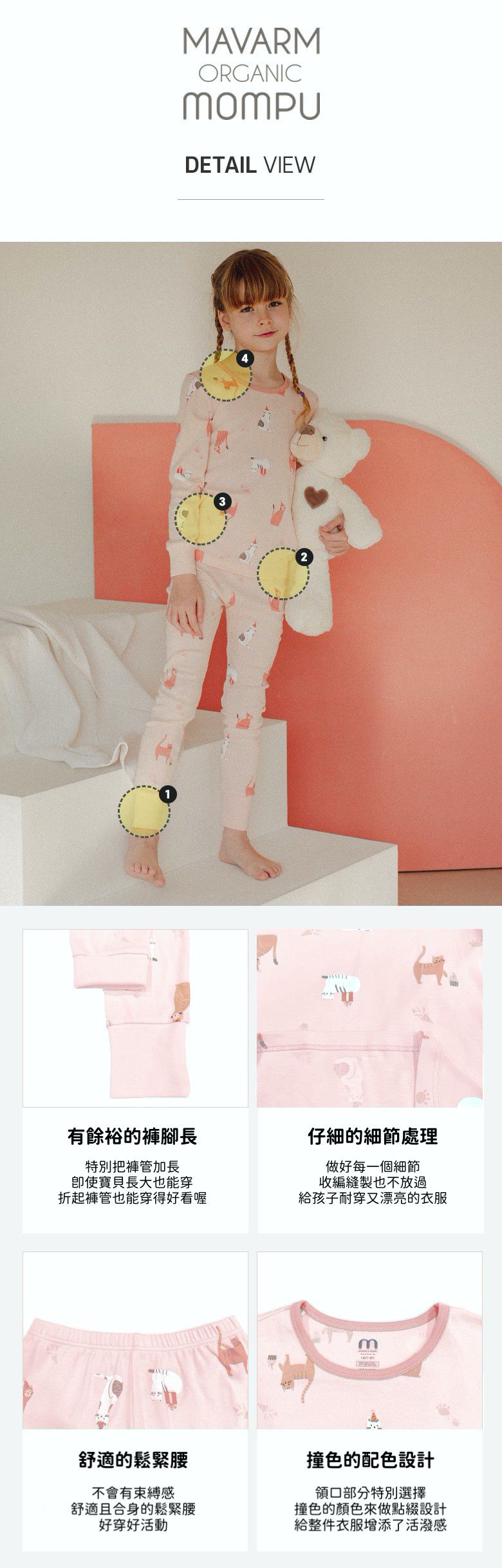 韓國 Mavarm Organic - 有機棉30支長袖家居服-派對貓咪