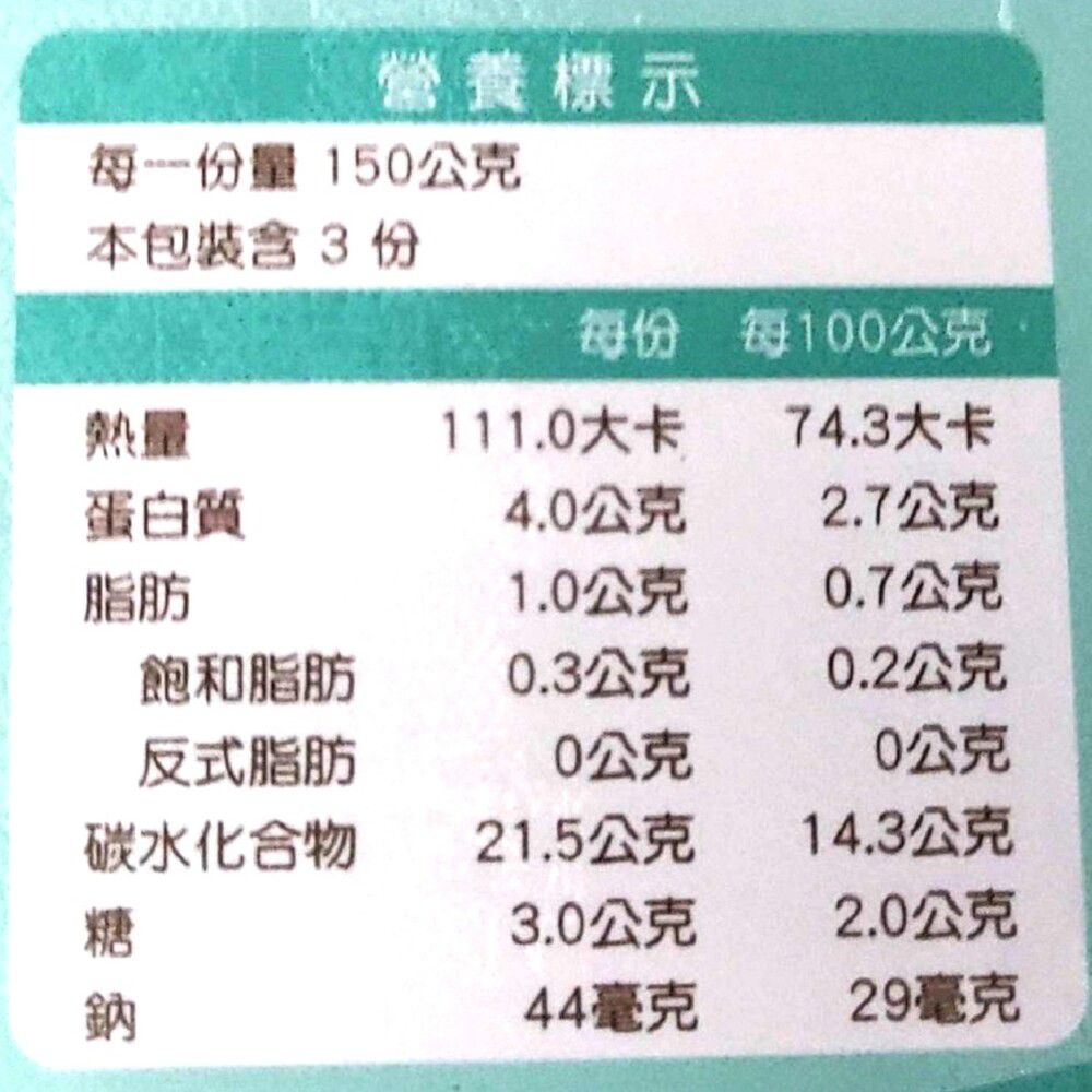 常溫小寶-小松粥-150g*3