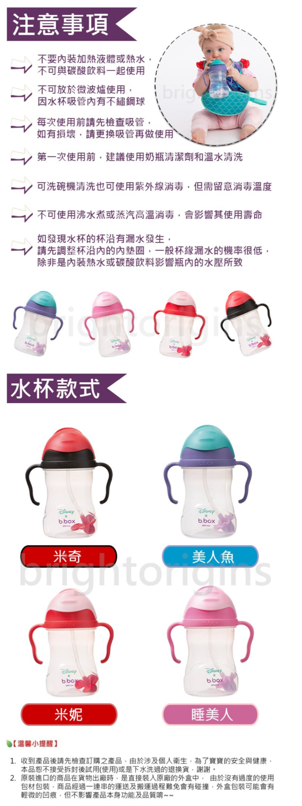 澳洲 b.box - 升級版防漏水杯-米奇