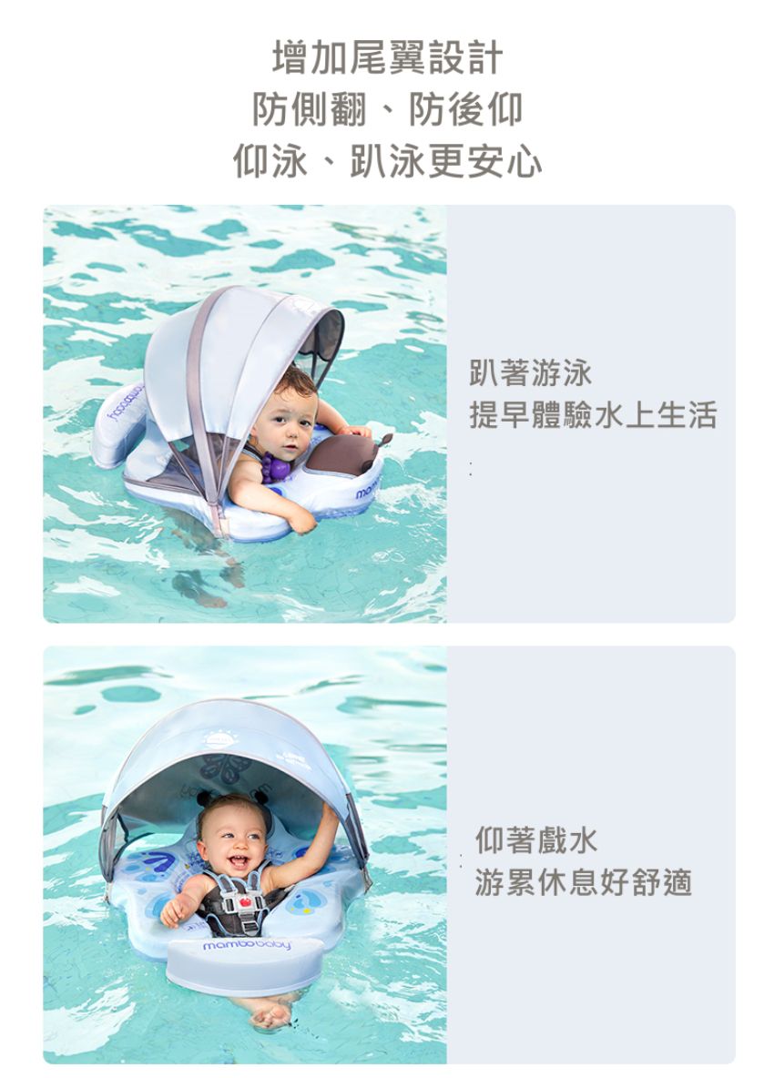 Mambobaby - 蝴蝶造型免充氣游泳趴圈(附遮陽罩)-藍色