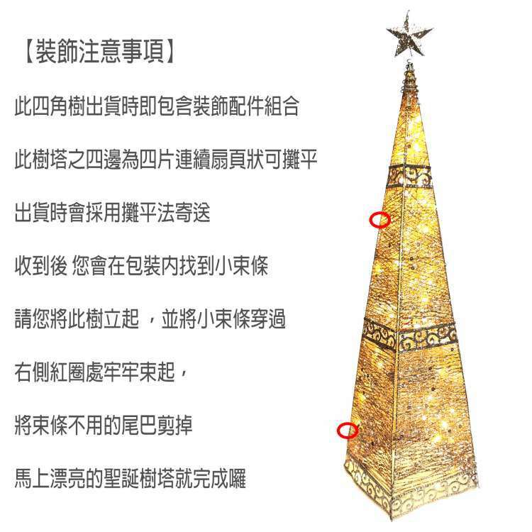 MODACore 摩達客 - 耶誕-180cm復古歐式聖誕裝飾四角樹塔(金色系)+LED100燈暖白光插電式燈串(附控制器)_中落地型_本島免運費