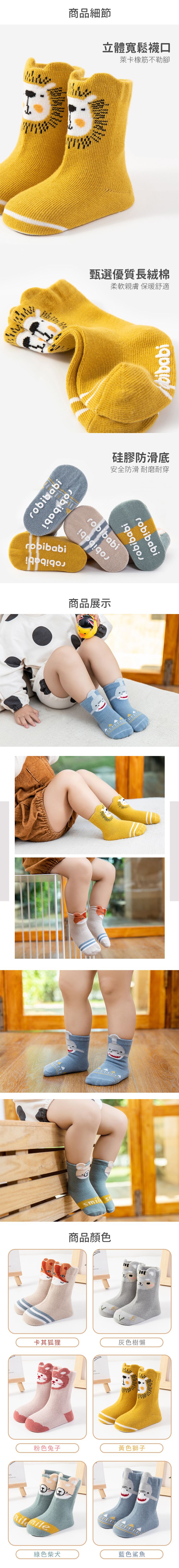 JoyNa - 立體耳朵踝襪(底部止滑)-2雙入-灰色樹懶+隨機1雙