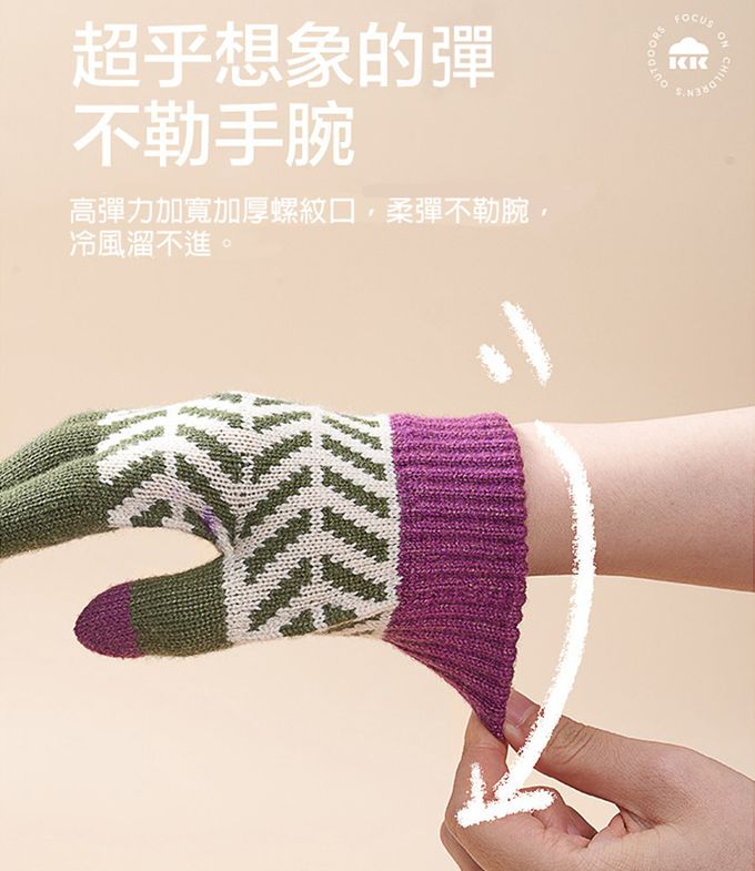 kocotree - 北歐風針織保暖手套-均碼 (淺紫)