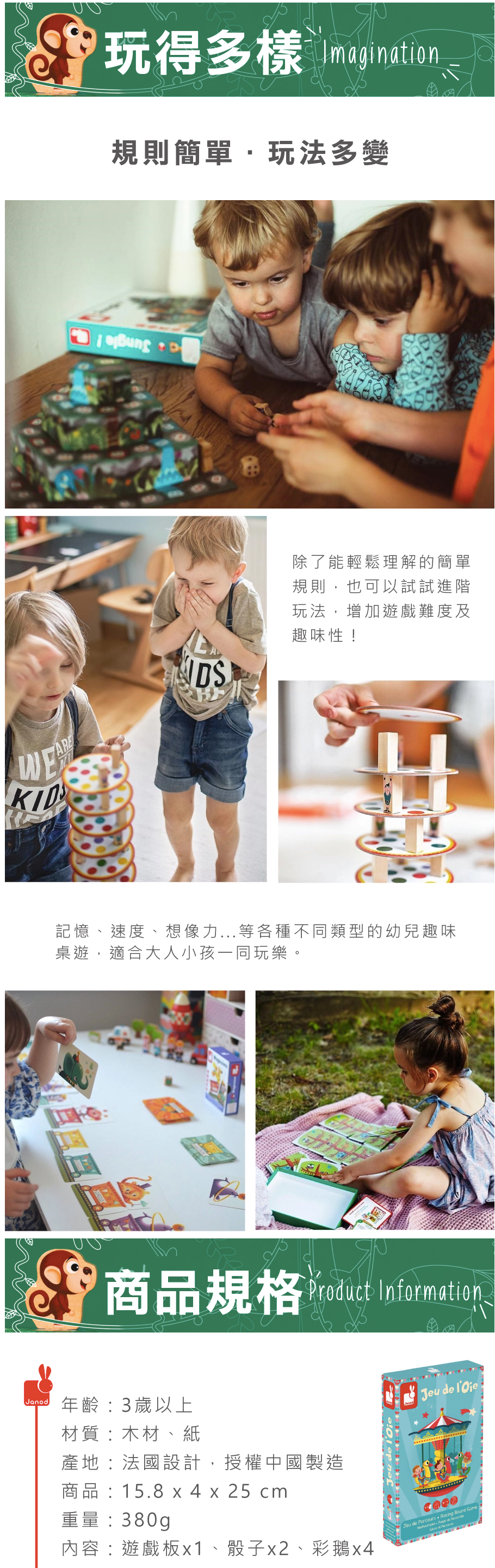 法國Janod - 趣味桌遊-遊樂園驚魂夜-5-10歲