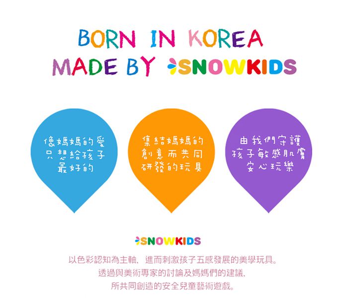 韓國SNOWKIDS - 幼兒馬卡龍水洗彩繪塗鴉筆-6色組 : 潮水藍/玫紅粉/檸檬黃/萊姆綠/芋藕紫/橙柚橘