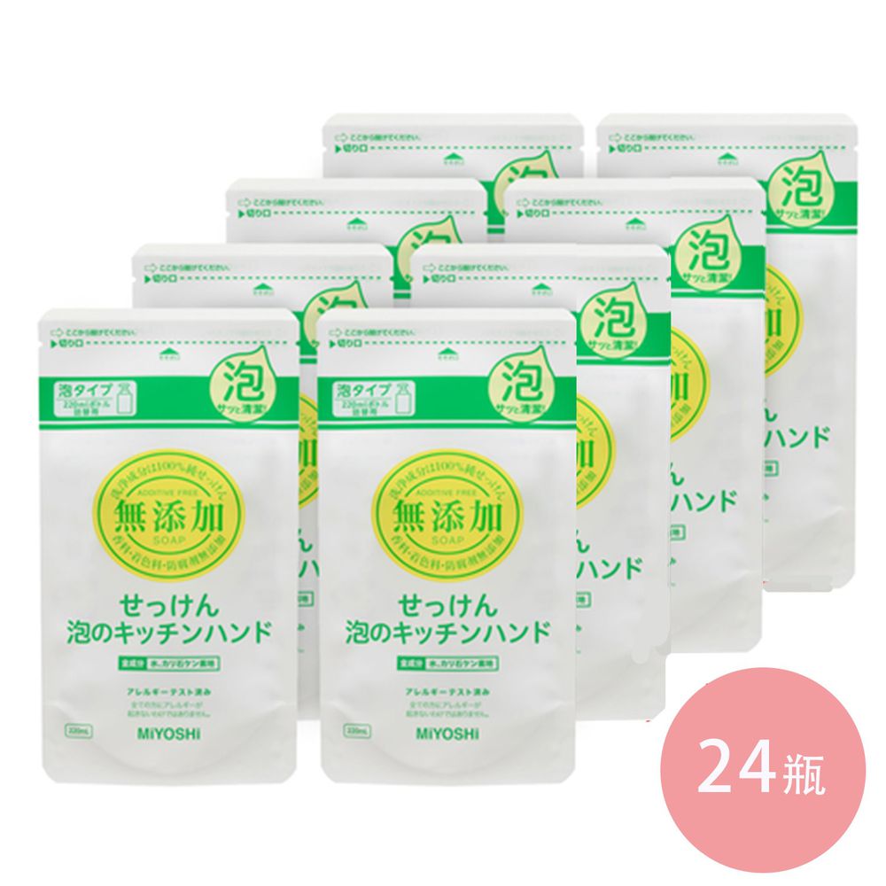 日本 MIYOSHI 無添加 - 廚房用泡沫洗手乳-【箱購】補充包-220ml*24
