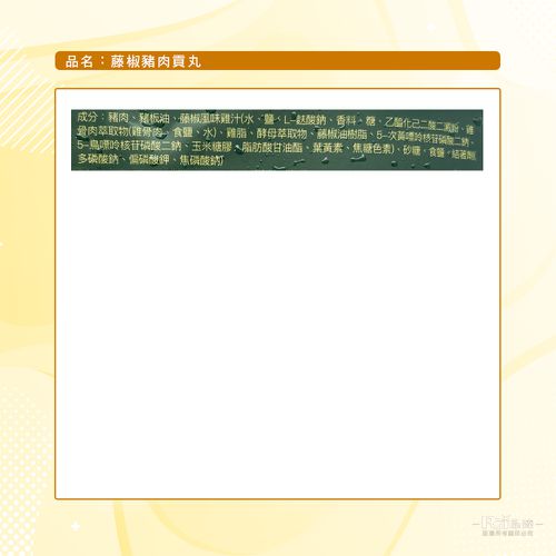 藤椒豬肉貢丸(300g)_6包組-300g