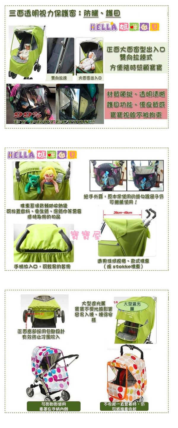 韓國 Manito - 推車雨罩/推車罩_透氣防風/防雨/保暖_ 簡約素雅款-草原綠 (單一尺寸)