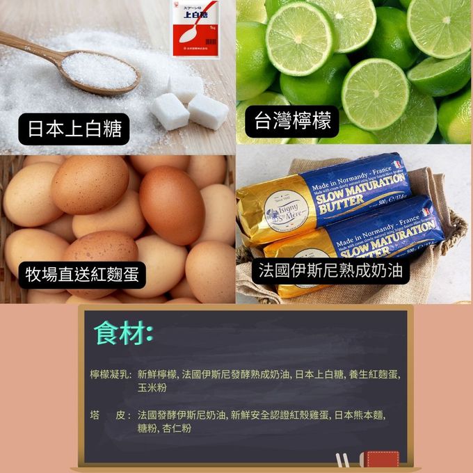 Vonnie's Way - 雙色玫瑰檸檬塔 9入-40g±5g/顆