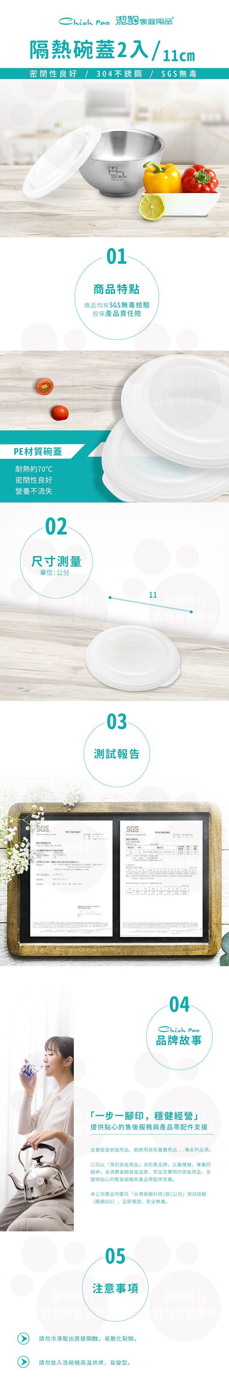 潔豹 - 兒童碗蓋-2入-適用康潔兒童碗 (11CM)-2入裝