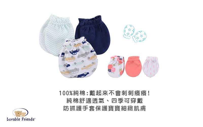 美國 Luvable Friends - 100%純棉新生兒 防抓手套 護手套3入組-粉白點點 (0-6M)
