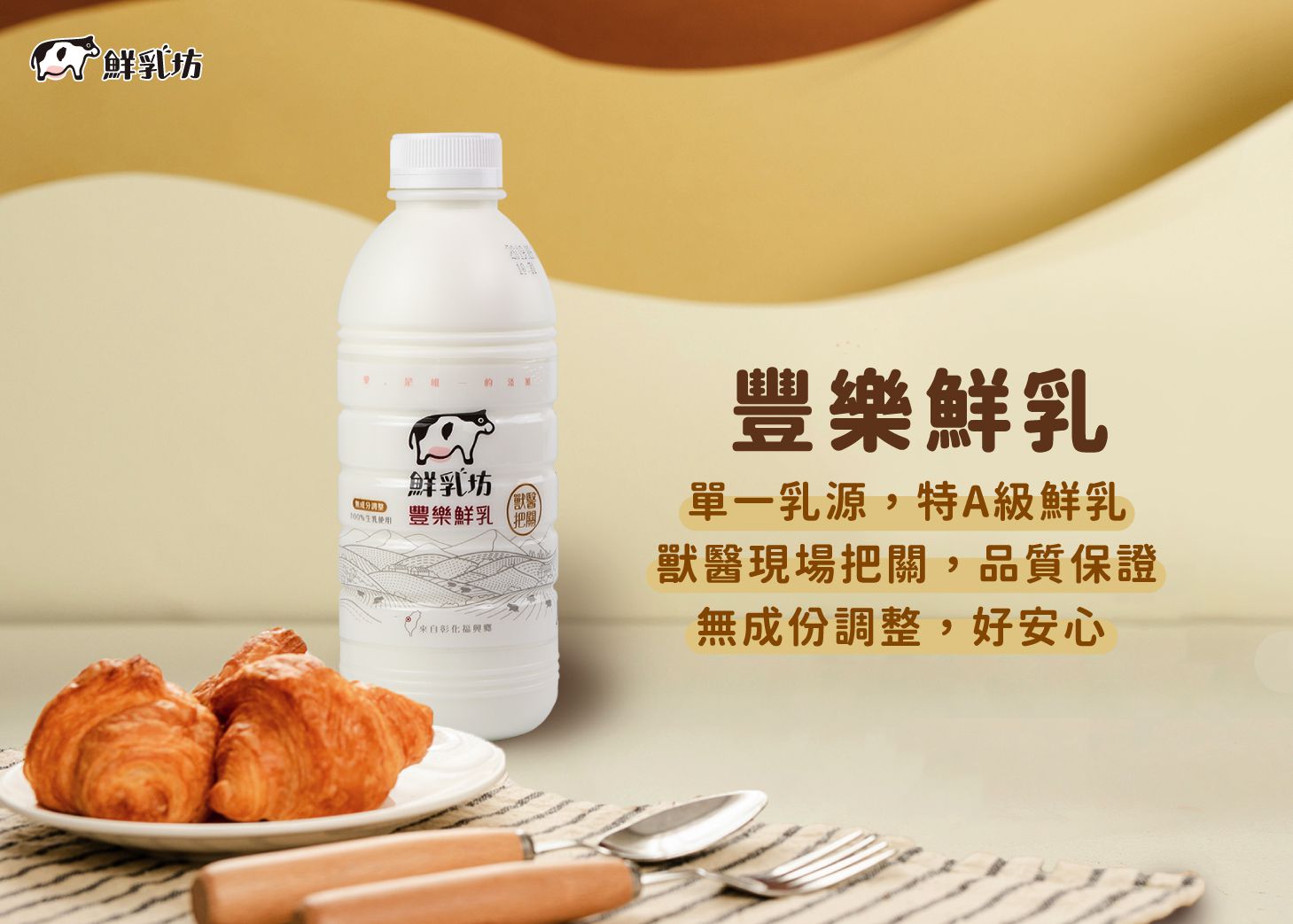 鮮乳坊 - 豐樂鮮乳1入組+鮮乳巧克力飲3入組-936ml，375ml