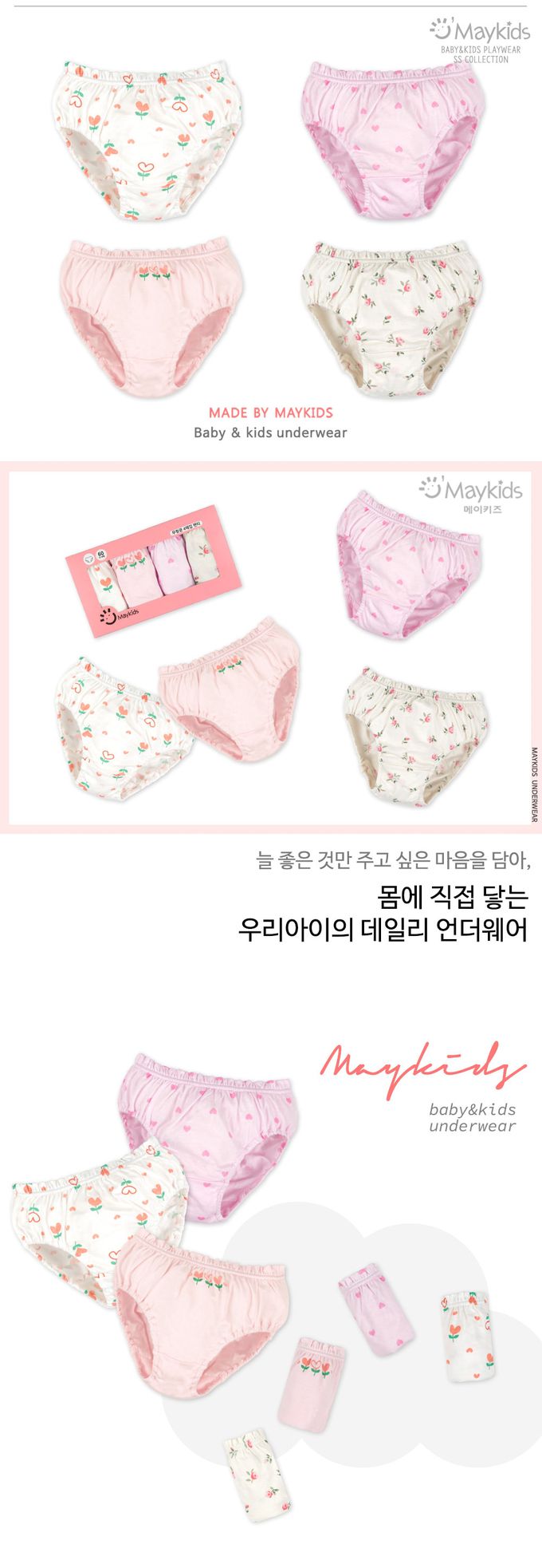 韓國 Maykids - (4入組)女寶無螢光棉親膚三角褲-愛心花-粉X白