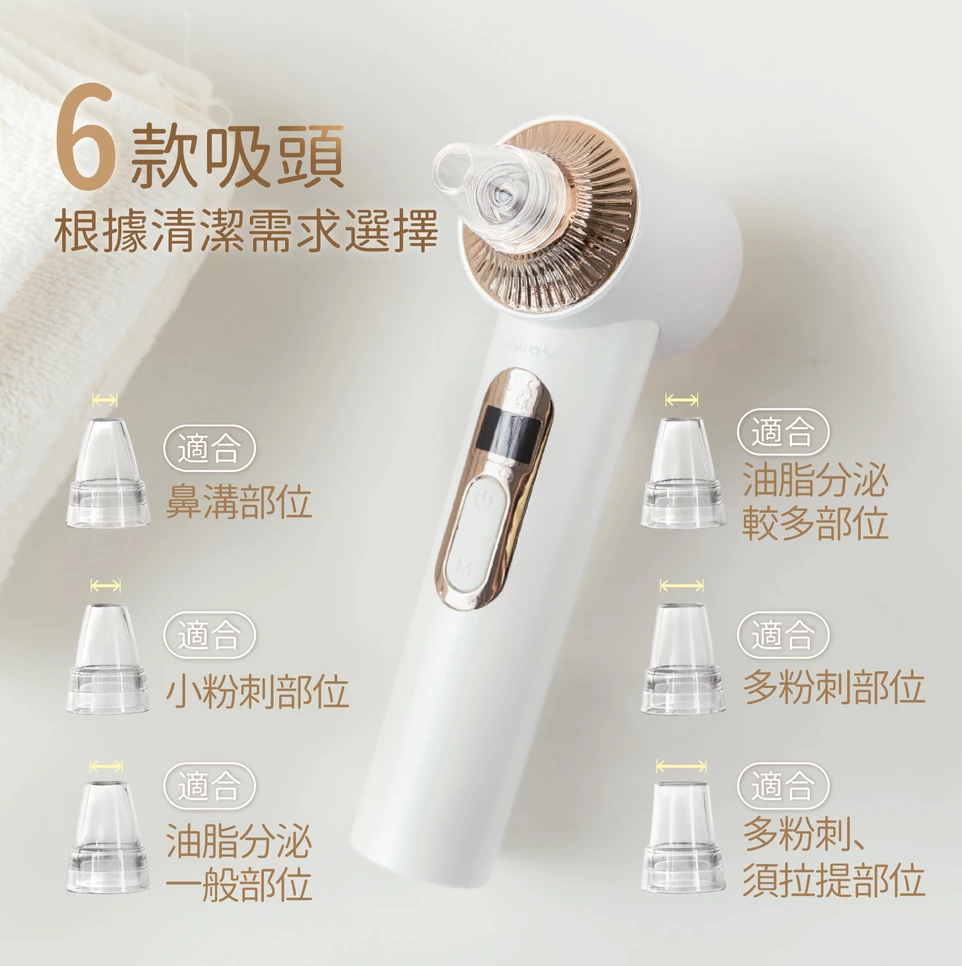 JWAY - 高畫質HD冷熱敷粉刺機-JY-WF121-白