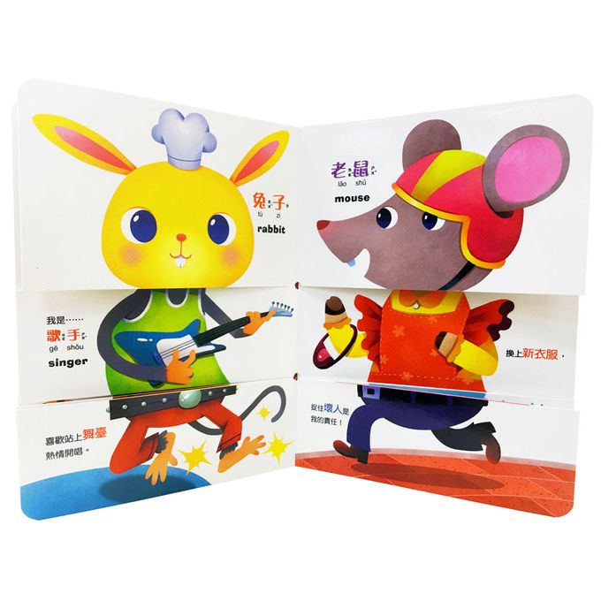 你的頭，我的身體，誰的腳？3N