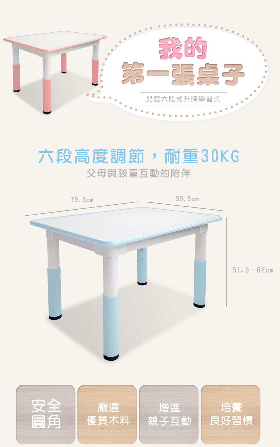 Kikimmy - 兒童六段式升降桌/兒童書桌-甜心粉